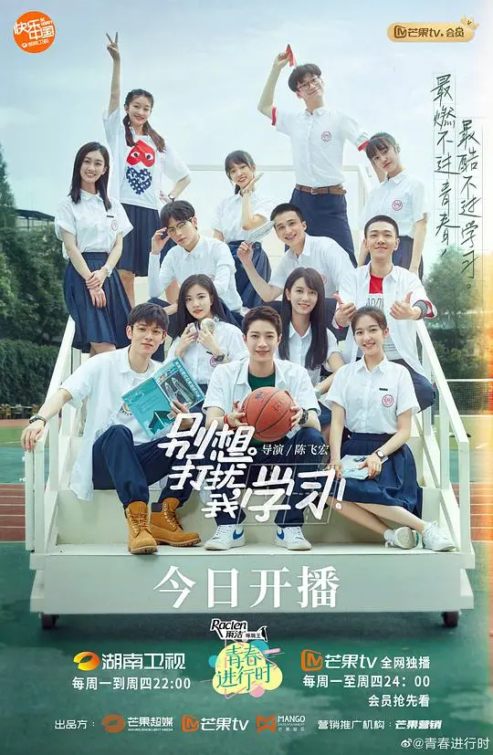 《别想打扰我学习番外》：高冷学霸的甜宠校园故事