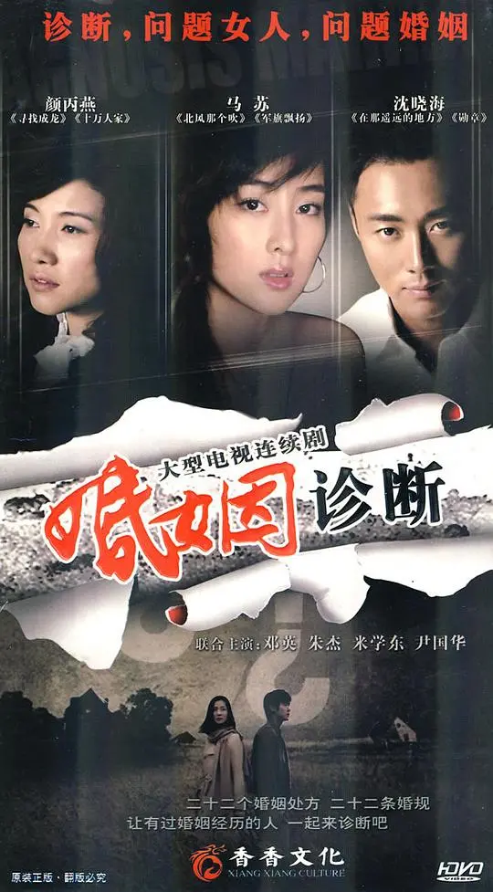 《夫妻的春天》：情感纠葛与命运沉浮，深度解读婚姻真谛