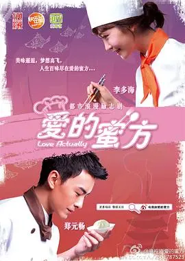 《爱的蜜方》：爱与复仇交织的复杂情感，扣人心弦的剧情