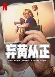 《弃黄从正 第二季》：复仇之路再启，真相迷雾重重