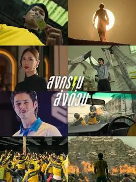 《疯狂独角兽》：职场爆笑喜剧，释放你的压力！