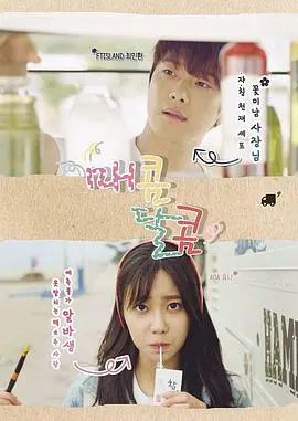 《又甜又辣》：当爱情遇上美食，看这对欢喜冤家如何用料理点燃激情！