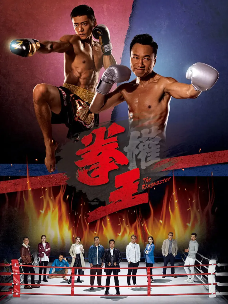 《拳王》影评：当肉体撞击道德，用拳头捍卫的不仅仅是冠军，更是勇气与人性救赎！