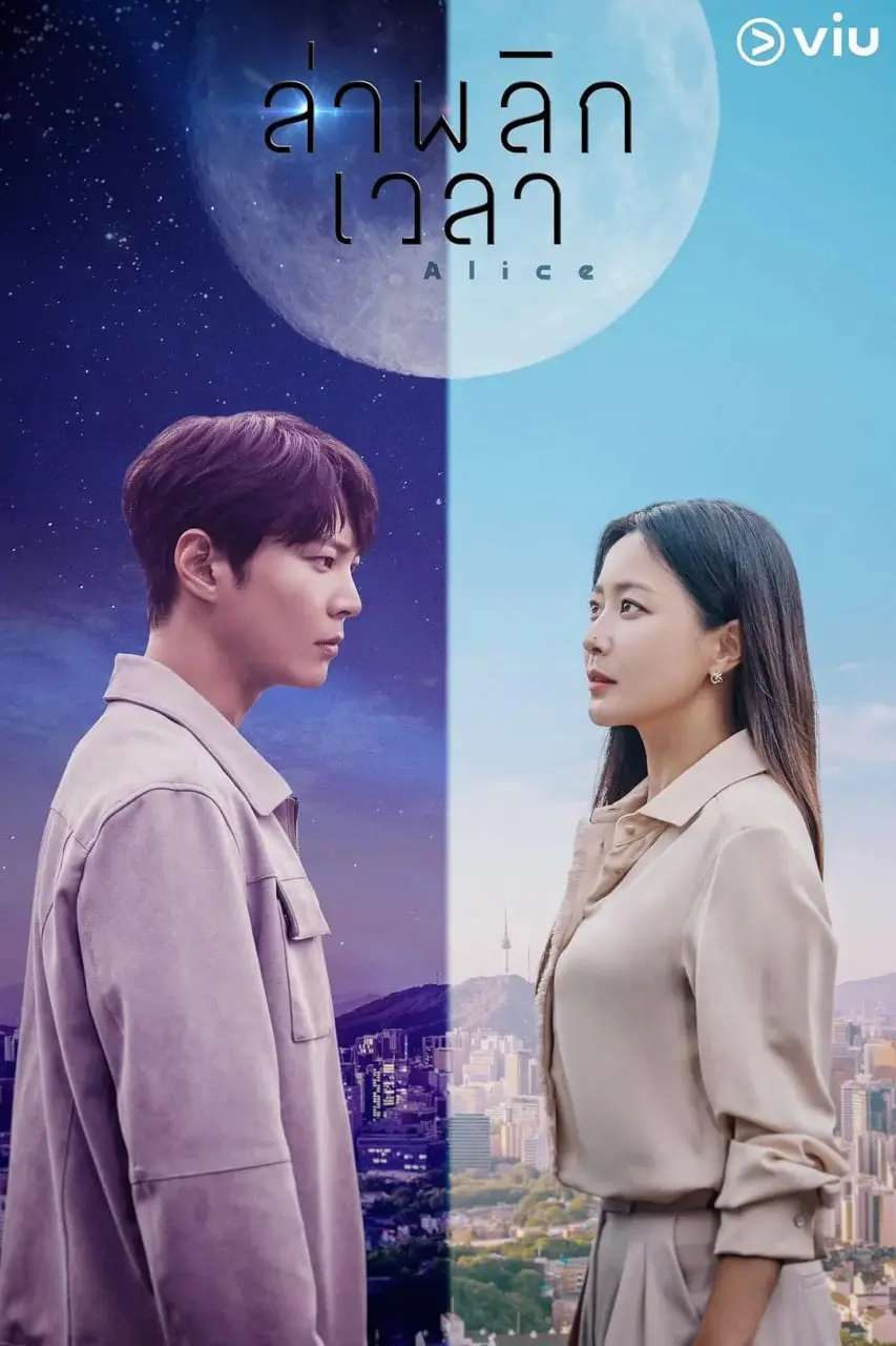 《爱丽丝2020》影评：当AI觉醒，爱与孤独如何救赎？深度解析未来都市情感困境！