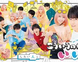 《这样就好》影评：当怪咖作家遇上阳光服务员，一场意外的罗曼史治愈彼此！