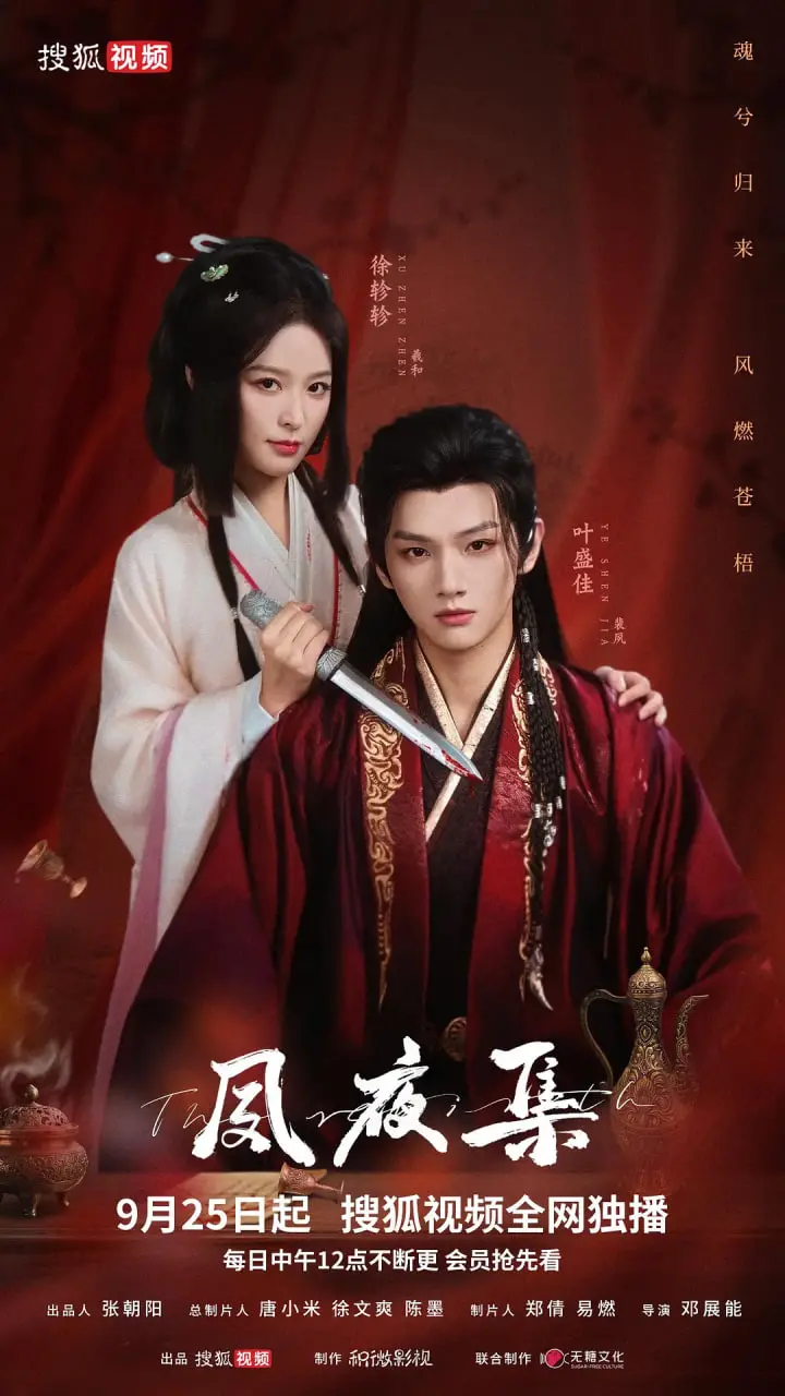 《夙夜集》：黑暗中寻找微光，人性挣扎的深刻反思与救赎之路