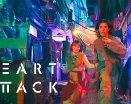 《HEART ATTACK》：不止是心动，更是心碎！泰国神剧爆哭预警，打工人必看！