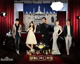 《梦幻公馆》：奇幻爱情之旅，当现实与梦想交织，能否谱写爱的童话？