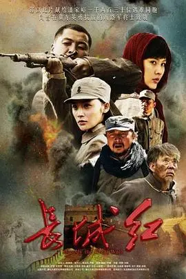 《长城红》影评：热血爱国史诗，长城内外谱写英雄赞歌！剧情反转，情感真挚！