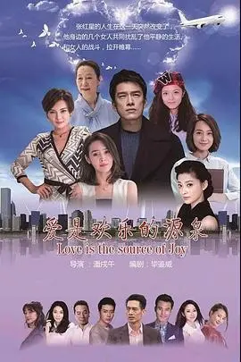 《爱是欢乐的源泉》：误入军统的女人如何点燃绝境中的希望与坚韧