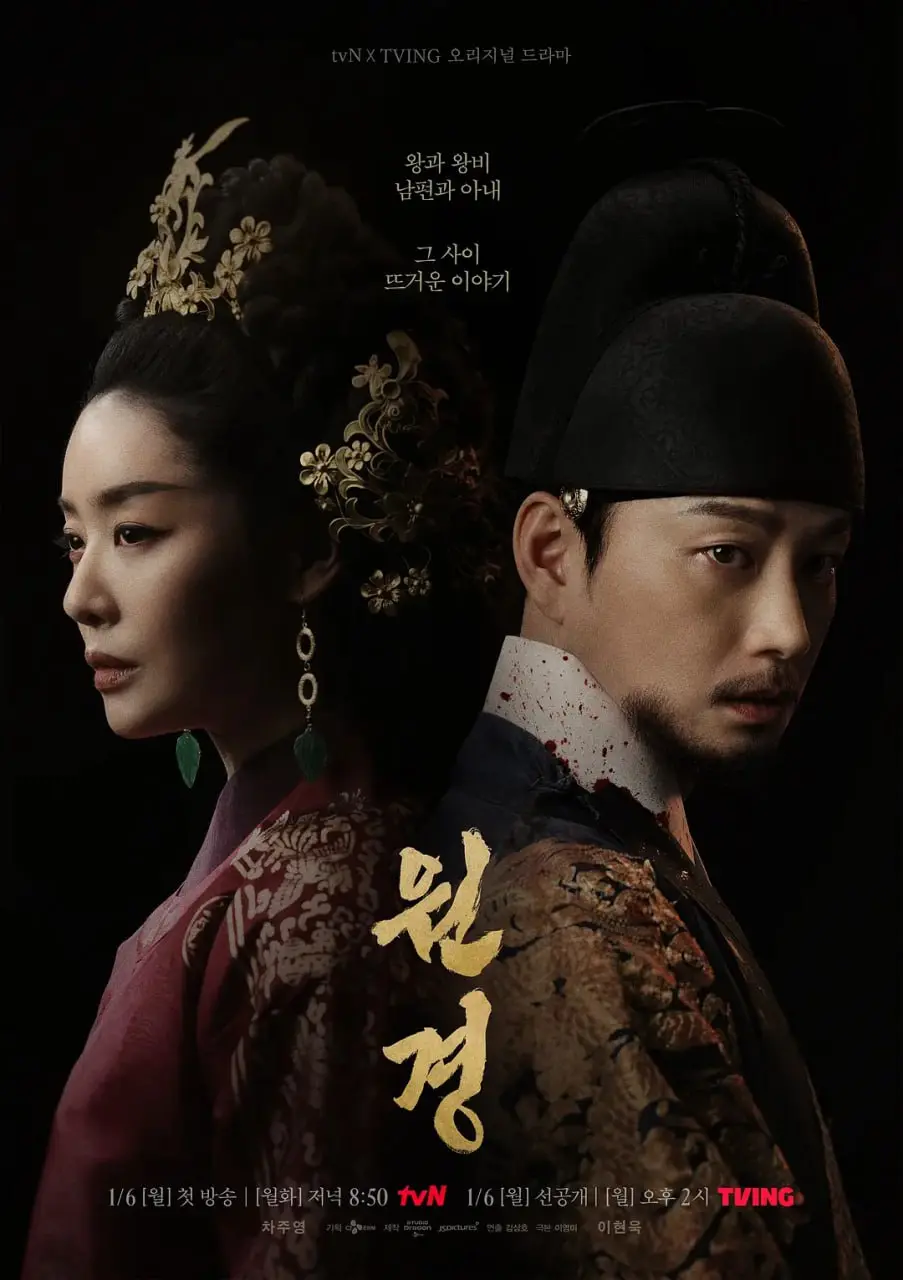 《元敬》：草原史诗的恢弘与不屈灵魂的壮丽篇章