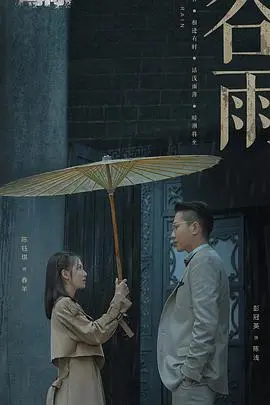 《薄冰》：谍战迷局下的暗流涌动，看伪装者如何在生死一线求生