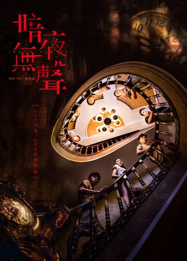 《暗夜无声》：一部颠覆想象的科幻悬疑巨制，致敬经典“十二猴子”的致敬者